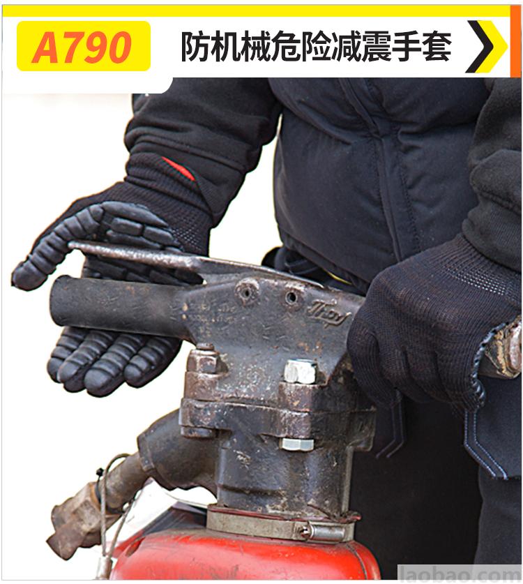 氯丁橡胶条形防撞减 震手套 用于凿岩机 混凝土 破碎机 Portwest波伟斯特